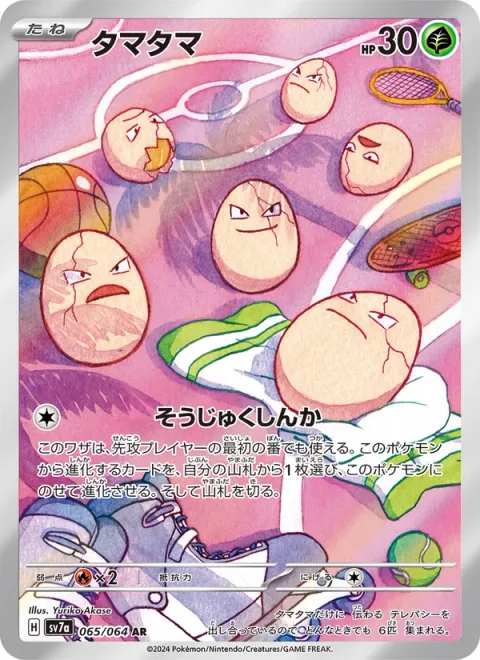 Exeggcute [Precocious Evolution]