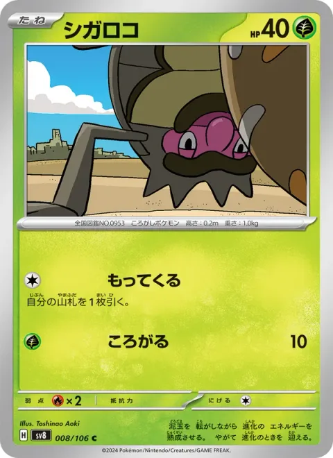 Rellor [Collect | Rollout]