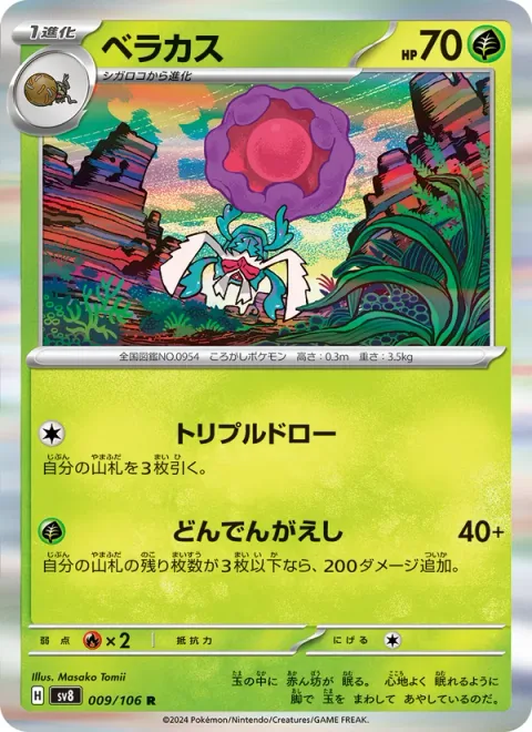 Rabsca [Triple Draw | Counterturn]