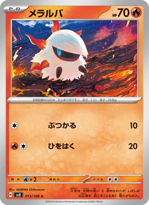 Larvesta [Ram | Steady Firebreathing]