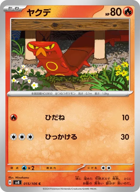 Sizzlipede [Live Coal | Hook]