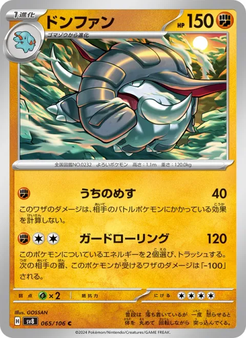 Donphan [Knock Flat | Guarded Rolling]