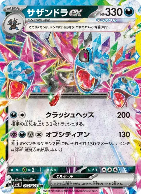 Hydreigon ex [Crashing Headbutt | Obsidian]
