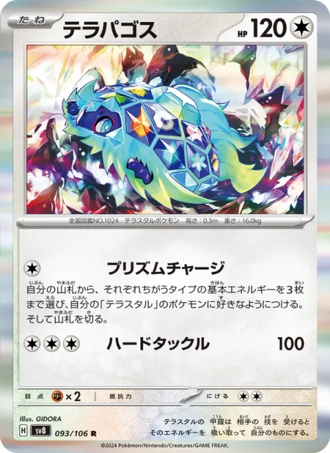 Terapagos [Prism Charge | Hard Tackle]