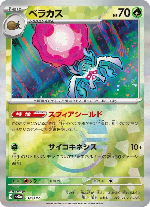 Rabsca [Spherical Shield | Psychic]