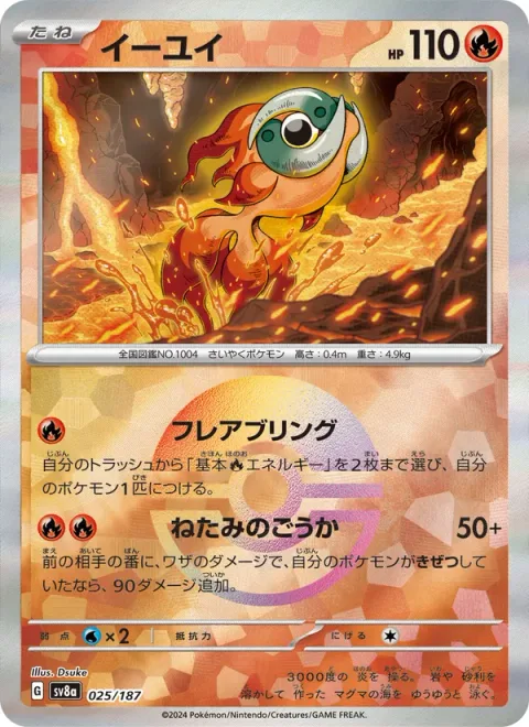 Chi-Yu [Flare Bringer | Megafire of Envy]
