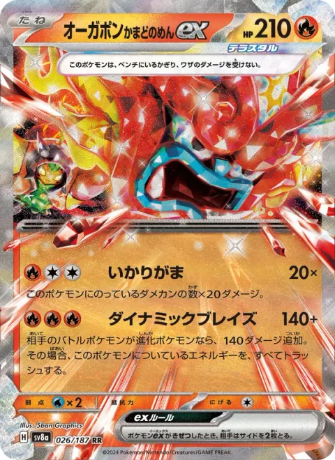 Hearthflame Mask Ogerpon ex [Wrathful Hearth | Dynamic Blaze]