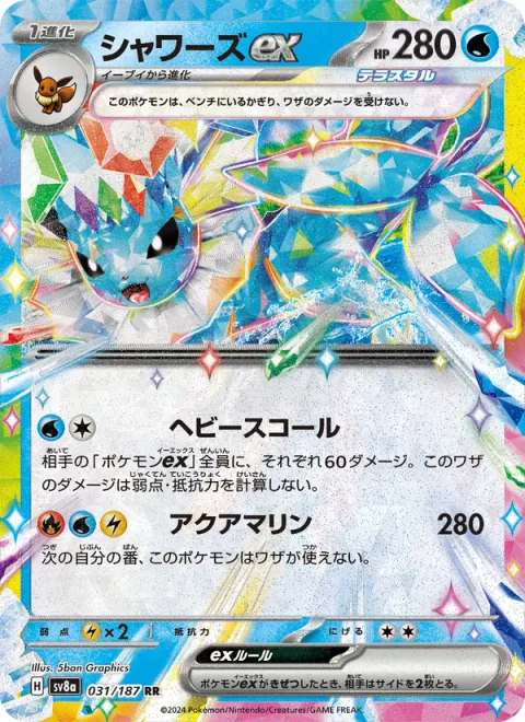 Vaporeon ex [Severe Squall | Aquamarine]