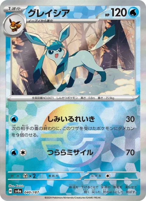 Glaceon [Permeating Chill | Icicle Missile]