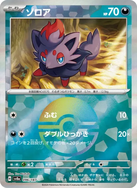 Zorua [Stampede | Double Scratch]