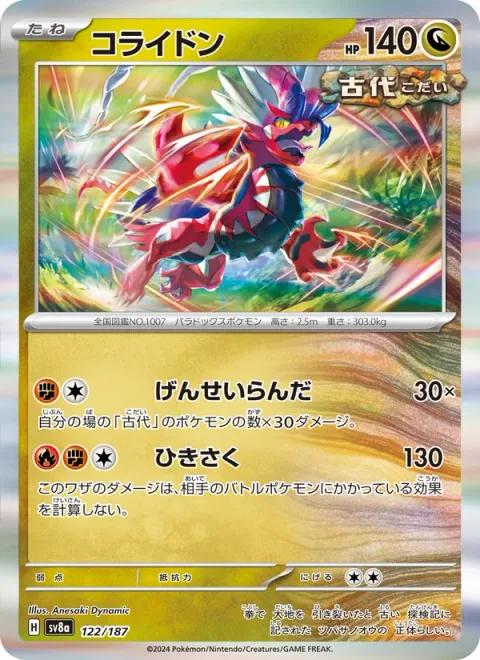 Koraidon [Primordial Beatdown | Shred]