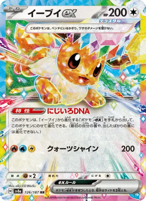 Eevee ex [Rainbow DNA | Coruscating Quartz]