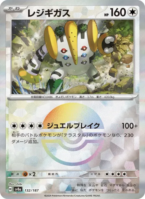 Regigigas [Jewel Breaker]