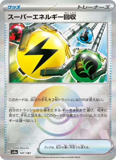 Superior Energy Retrieval
