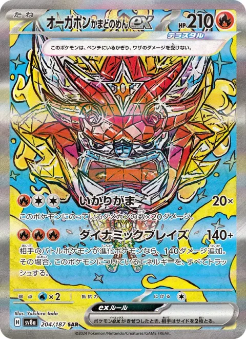 Hearthflame Mask Ogerpon ex [Wrathful Hearth | Dynamic Blaze]