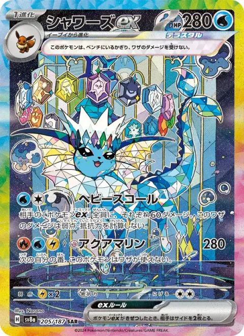 Vaporeon ex [Severe Squall | Aquamarine]