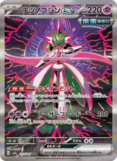 Iron Valiant ex [Tachyon Bits | Laser Blade]