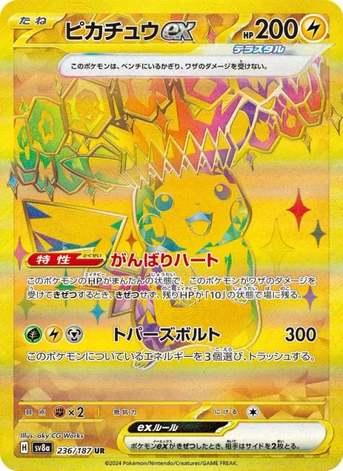 Pikachu ex [Resolute Heart | Topaz Bolt]