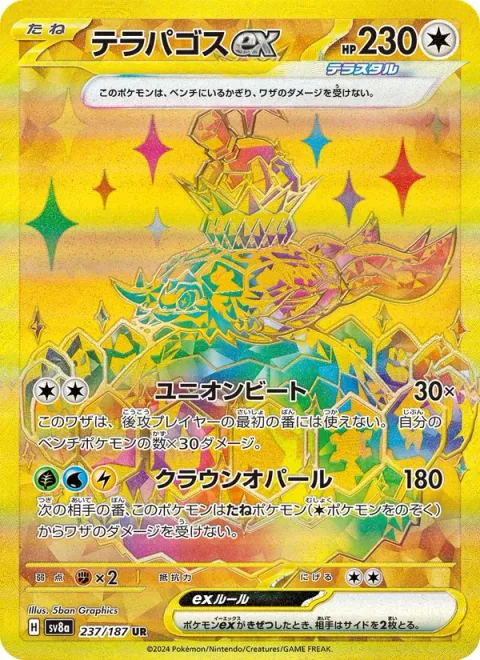 Terapagos ex [Unified Beatdown | Crown Opal]
