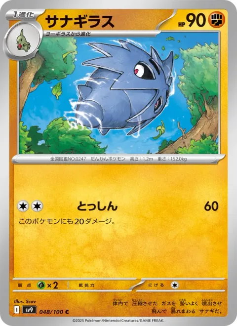 Pupitar [Take Down]