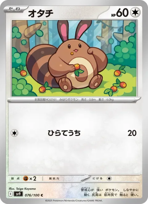 Sentret [Smack]