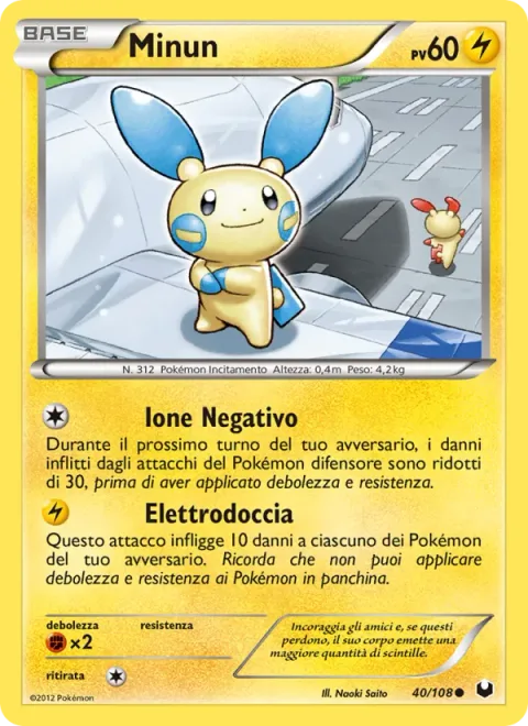 Minun [Negative Ion | Electrishower]