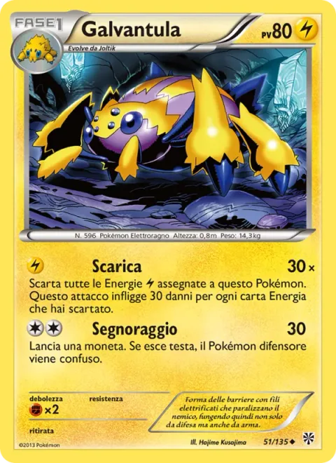 Galvantula [Discharge | Signal Beam]