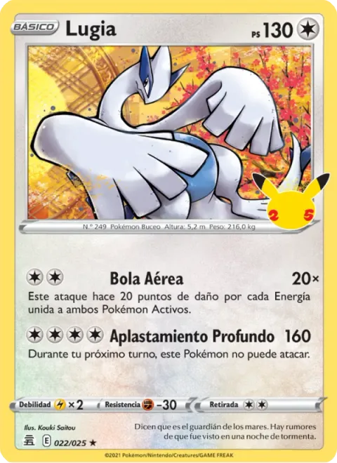 Lugia [Aero Ball | Deep Crush]