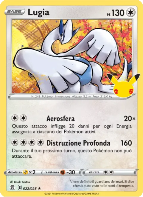 Lugia [Aero Ball | Deep Crush]