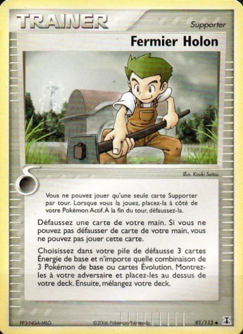 Holon Farmer