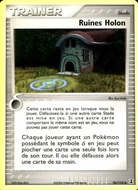 Holon Ruins