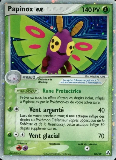Dustox ex [Safeguard | Silver Wind | Cutting Wind]