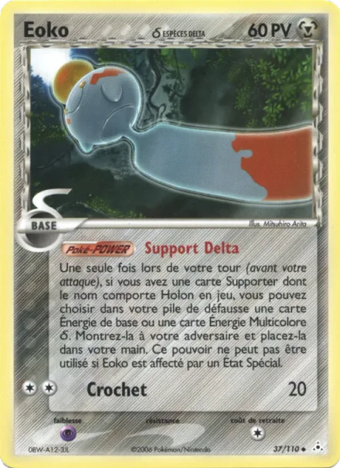 Chimecho δ Delta Species [Delta Support | Hook]