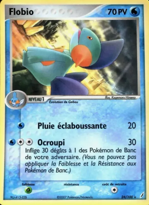 Marshtomp [Rain Splash | Mud Splash]