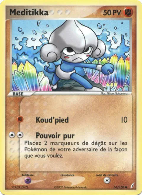Meditite [Kick | Pure Power]