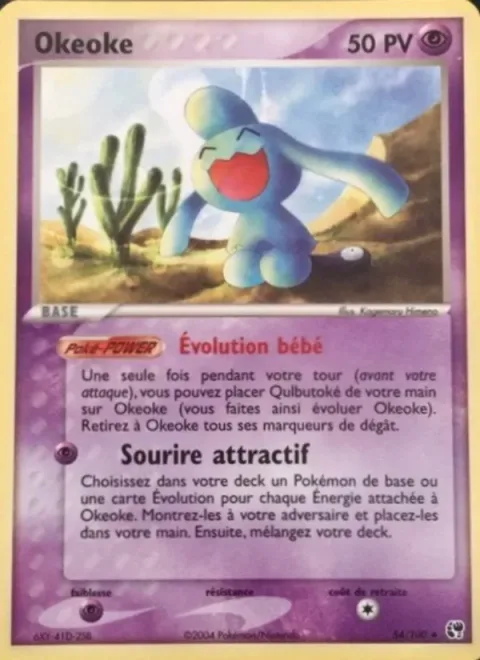 Wynaut [Baby Evolution | Alluring Smile]