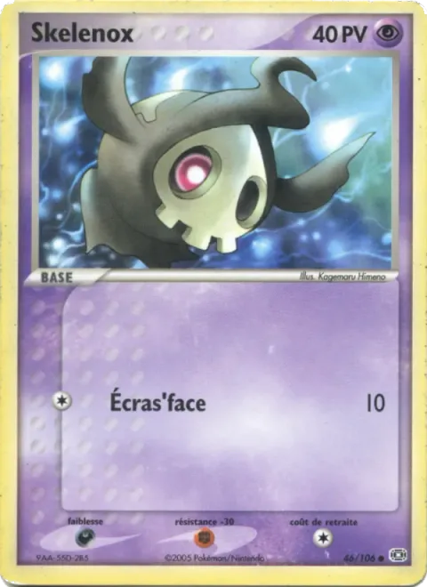 Duskull [Pound]