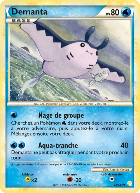 Mantine [Group Swim | Aqua Slash]