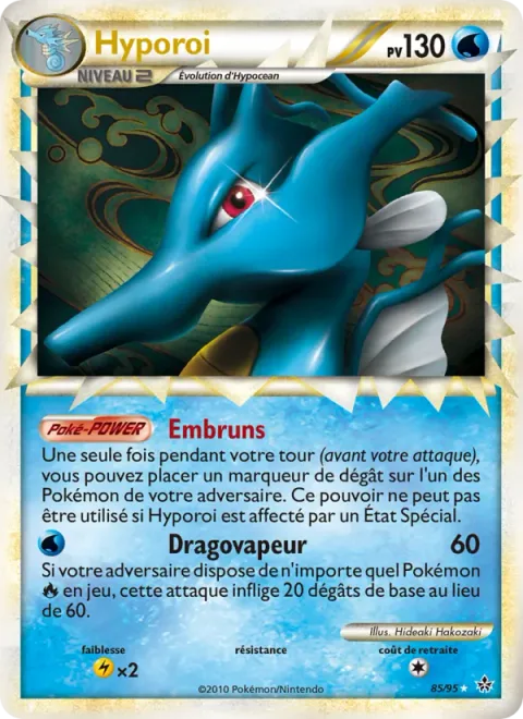 Kingdra [Spray Splash | Dragon Steam | Prime]