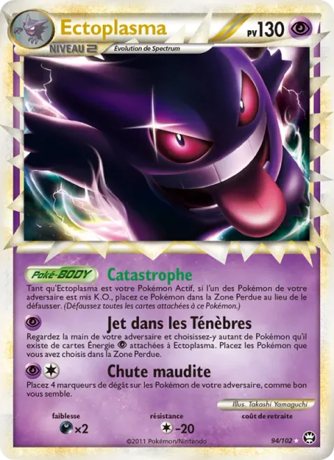Gengar [Catastrophe | Hurl into Darkness | Cursed Drop | Prime]