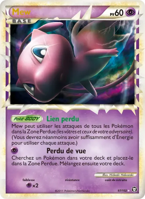 Mew [Lost Link | See Off | Prime]