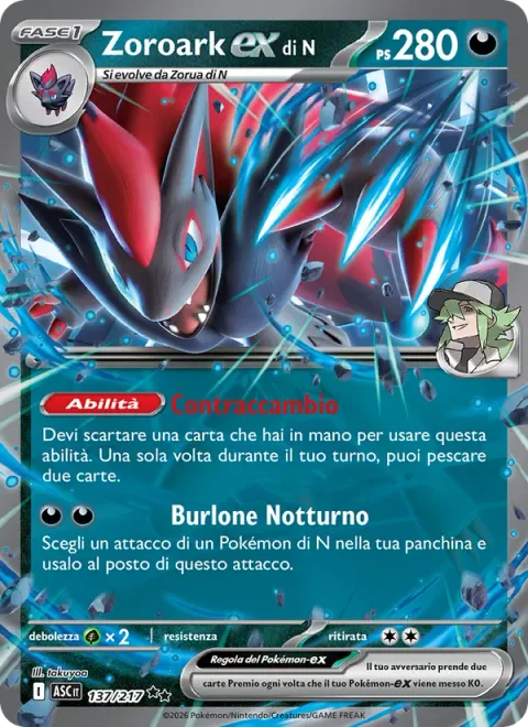 N's Zoroark ex [Trade | Night Joker]