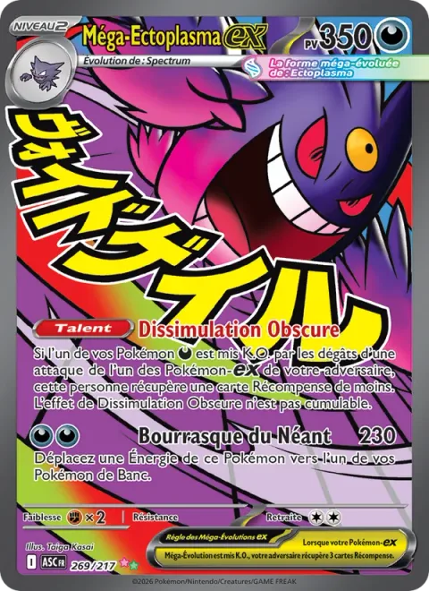 Mega Gengar ex [Shadowy Concealment | Void Gale]