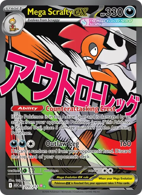 Mega Scrafty ex [Counterattacking Crest | Outlaw Leg]