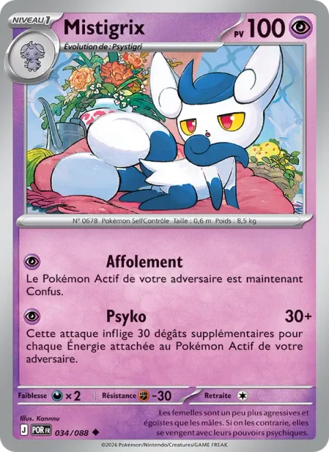 Meowstic [Perplex | Psychic]