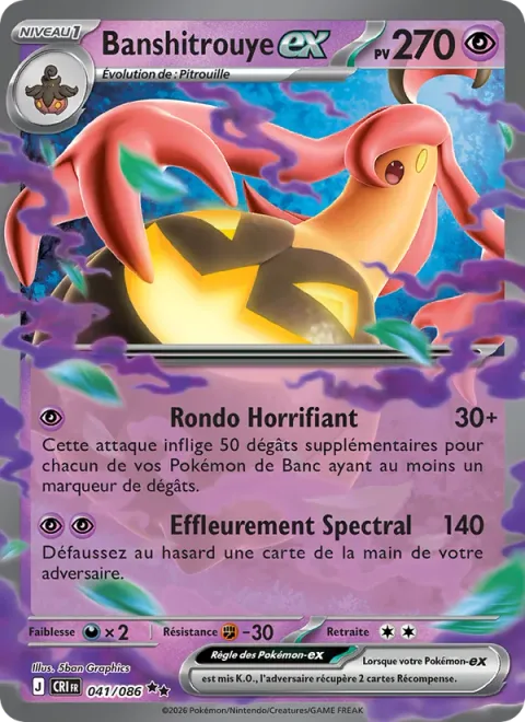Gourgeist ex [Horrifying Rondo | Ghost Touch]