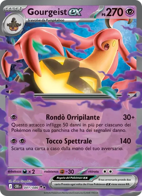 Gourgeist ex [Horrifying Rondo | Ghost Touch]
