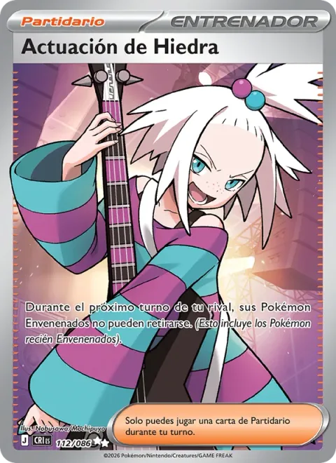 Roxie's Performance