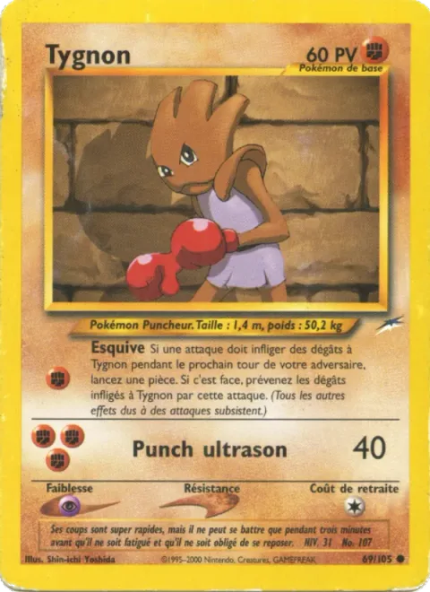 Hitmonchan [Dodge | Supersonic Jab]