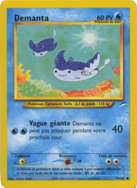 Mantine [Giant Wave]